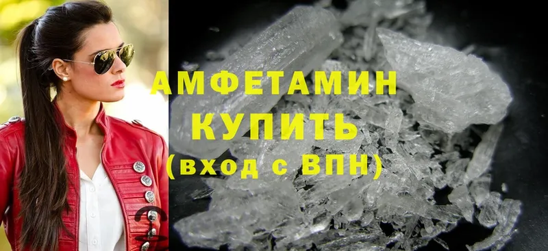 купить  сайты  Змеиногорск  Amphetamine VHQ 