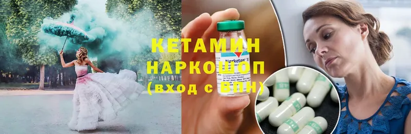 продажа наркотиков  Змеиногорск  Кетамин ketamine 