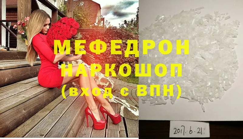 Меф мяу мяу мука Змеиногорск