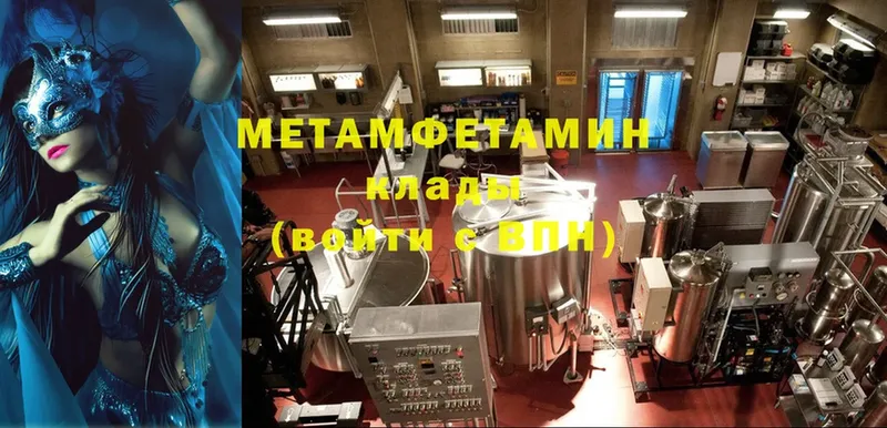 закладка  Змеиногорск  МЕТАМФЕТАМИН мет 